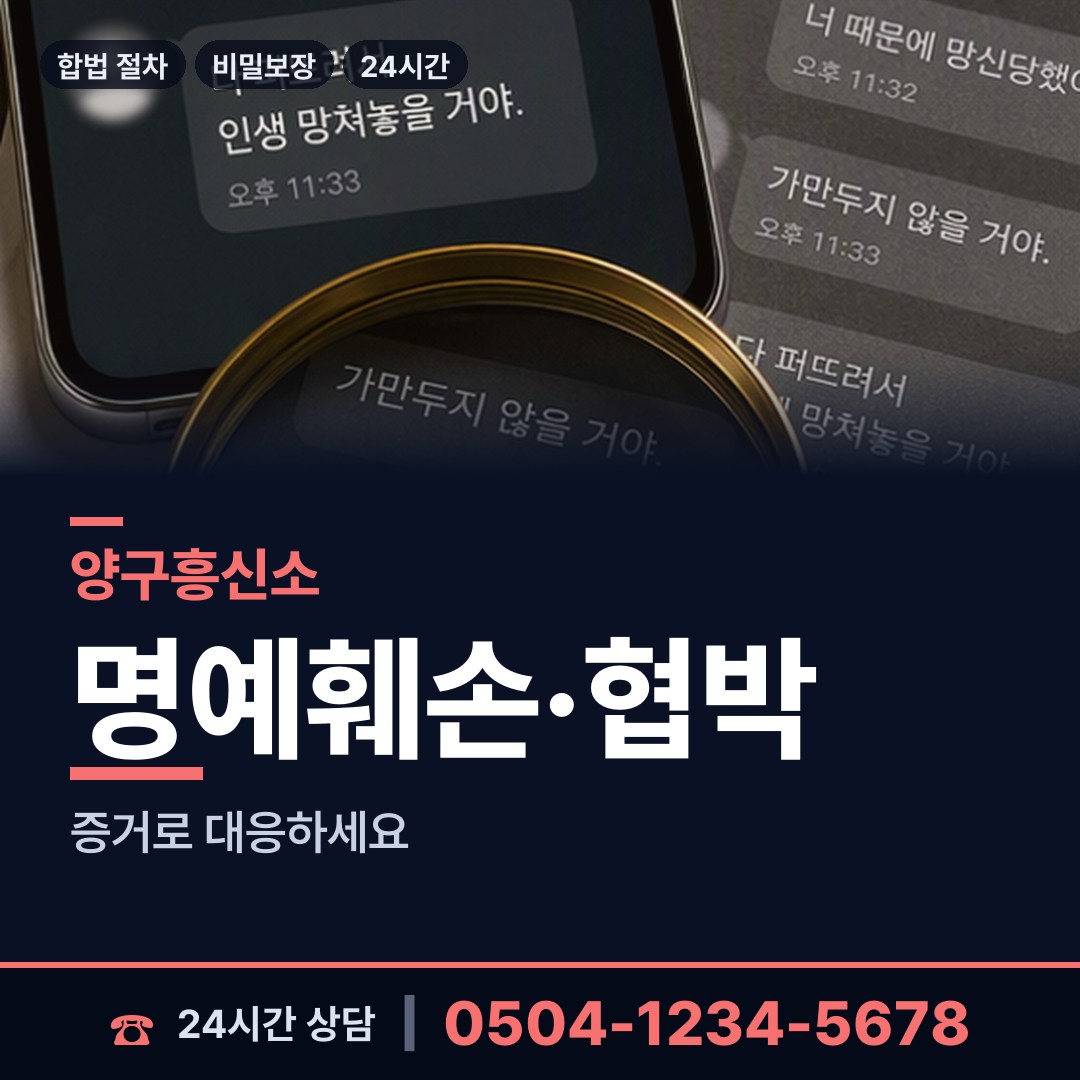 양구 동면 동창찾기 상담 안내