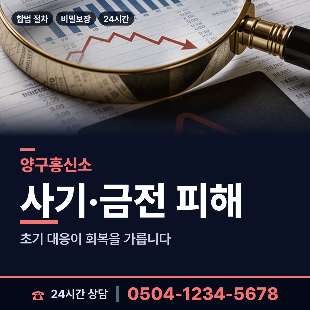 양구 동면 산업스파이조사 상담 안내