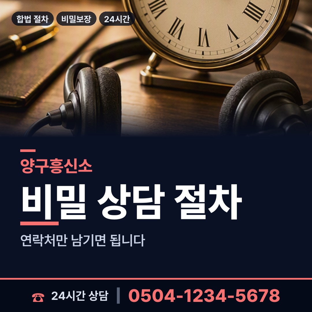 양구 동면 잠복조사 상담 안내