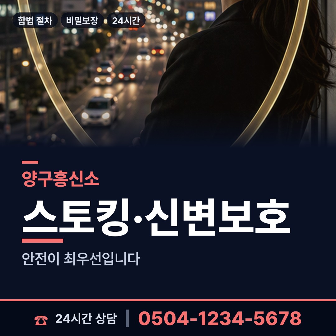양구 동면 상견례전조사 상담 안내