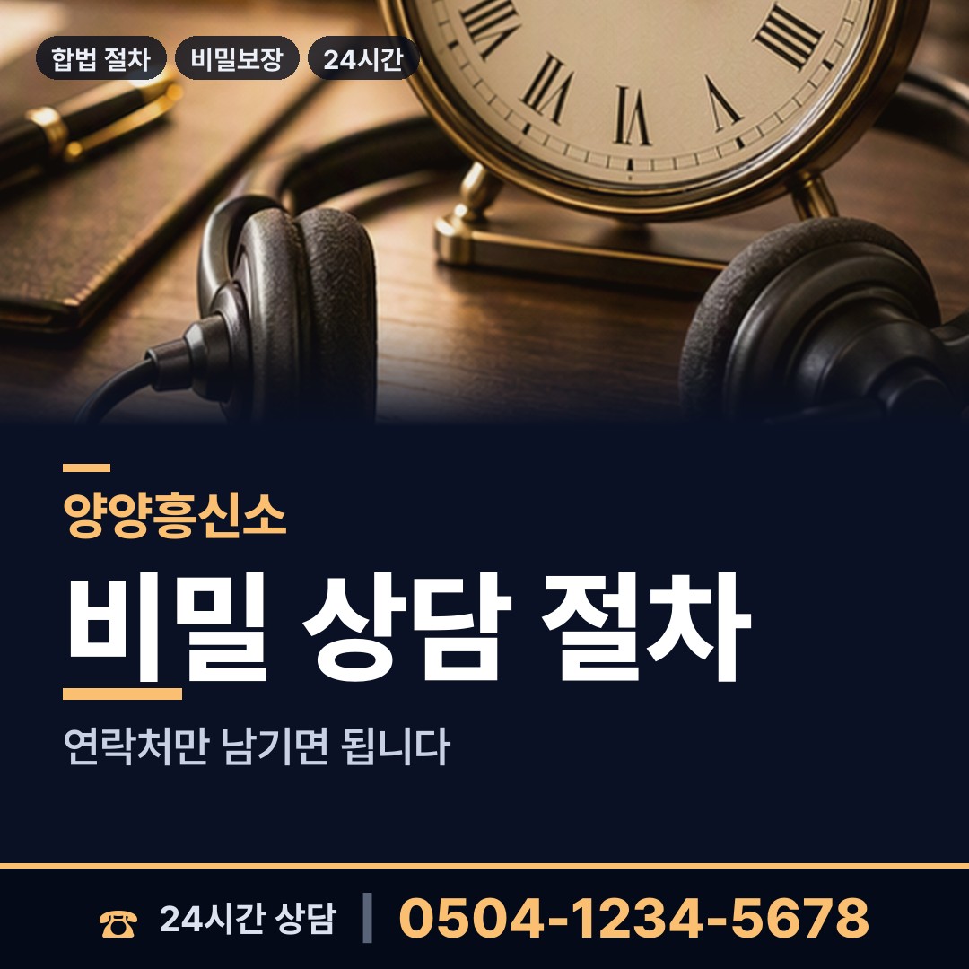 양양 서면 외도탐정 상담 안내