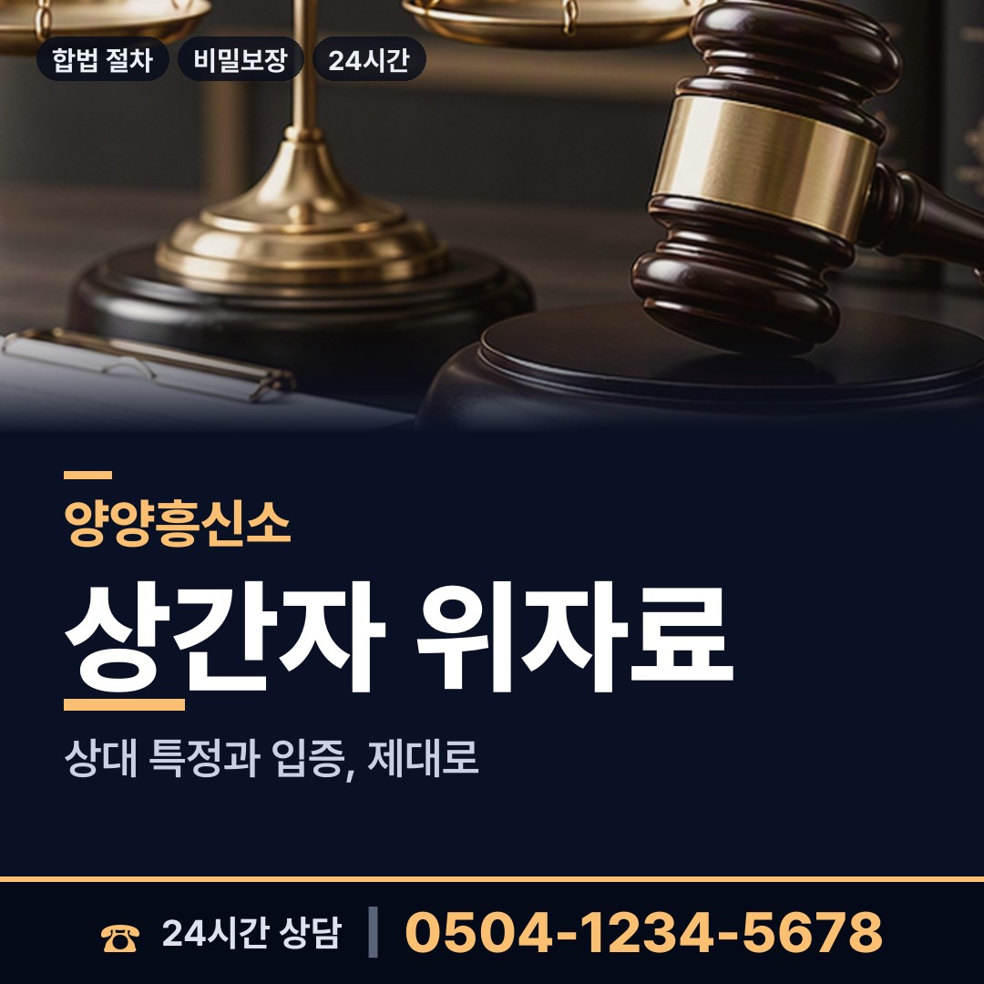 양양 서면 흥신소탐정 상담 안내