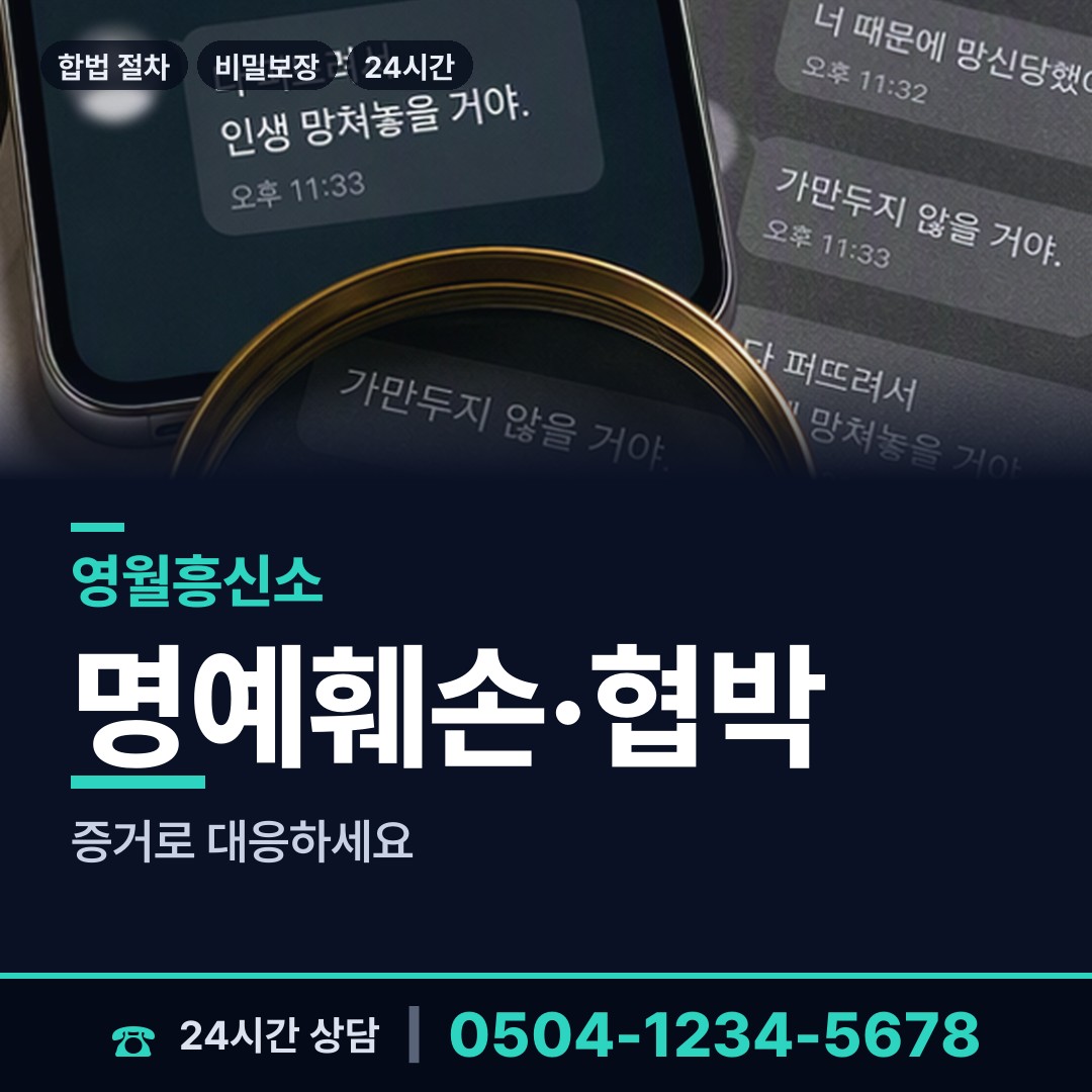 영월 남면 뒷조사 상담 안내