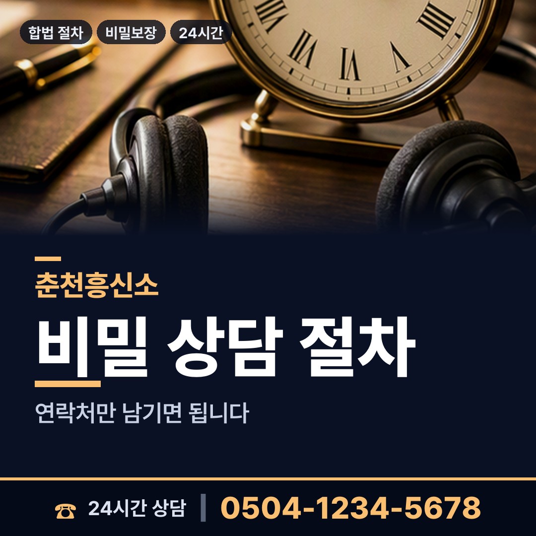 춘천 신북읍 면접교섭조사 상담 안내