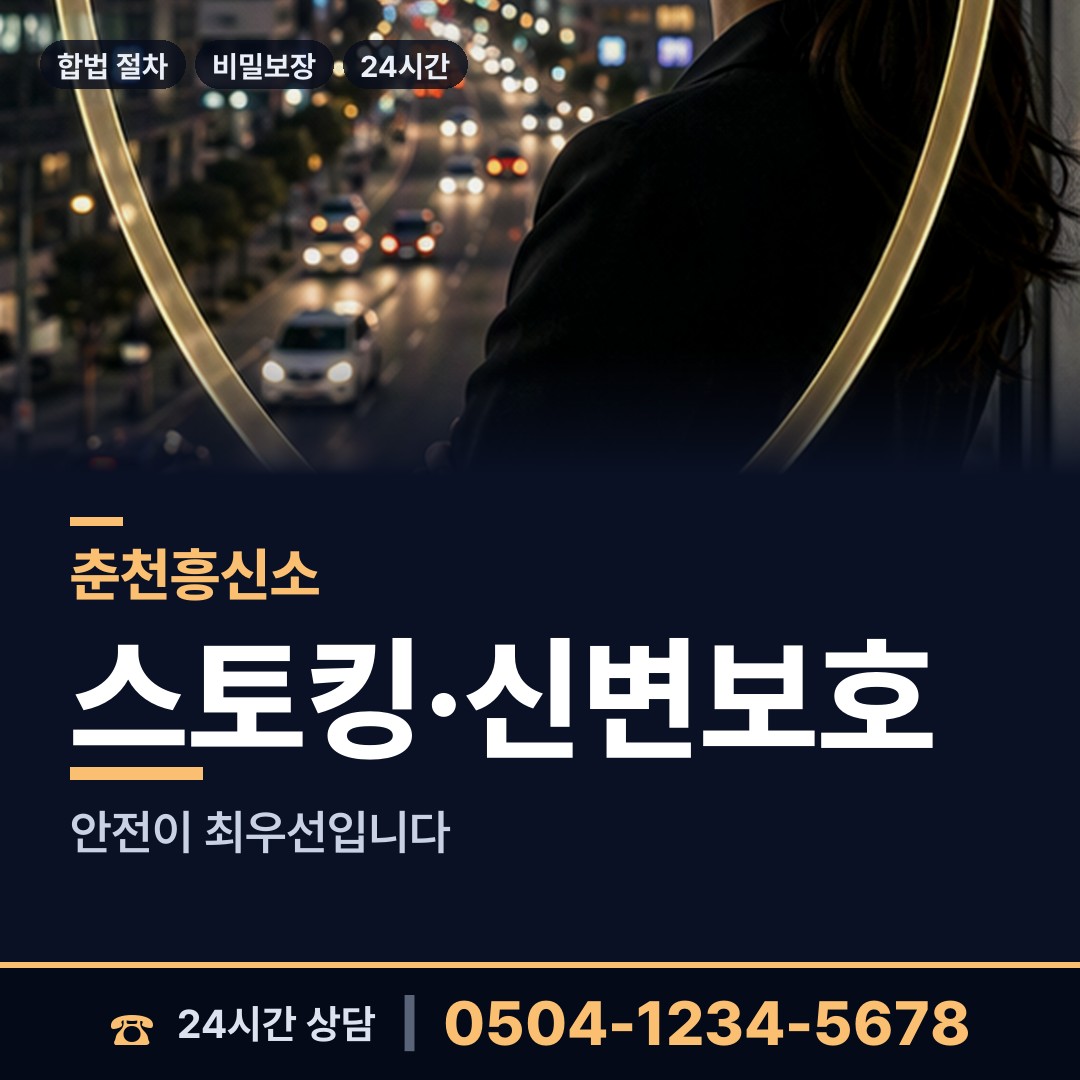 춘천 후평2동 심부름센터비용 상담 안내